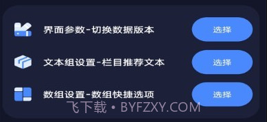 万象连点云v9.2.13截图