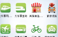 火车票快速定票官方版V3.0.6.7截图