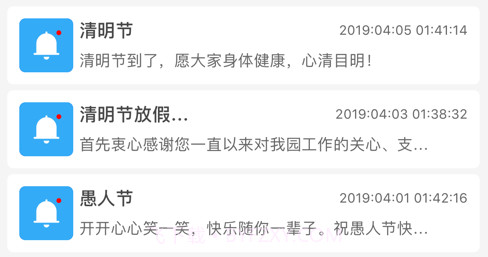 8花生教师端v2.3.8截图