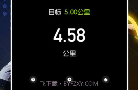 运动健康计步器乐道v3.1.6截图