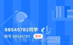 粤教听说v1.0.10截图