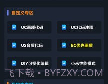画质星球v1.6截图