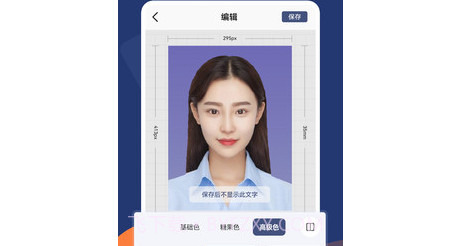 二寸证件照拍摄v2.2.11截图