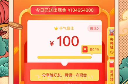 拼多多最新版v6.76.8截图