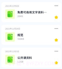 文件管理秘书v1.0.0.12截图