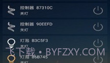 MagicHomeV1.9.9截图