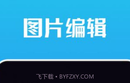 Snap编辑器v1.13截图