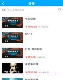 连中公考v1.0.11截图