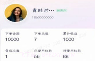 兴盛优选兴店v0.0.6截图