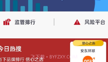 金赢汇智v1.0.13截图