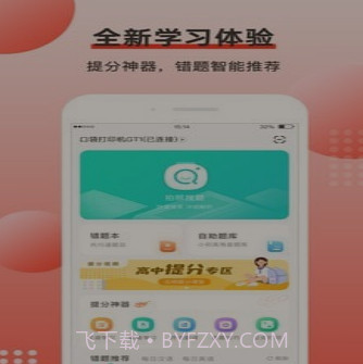 有道打印机v3.2.16截图