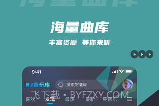 DJ音乐库v3.8.9截图