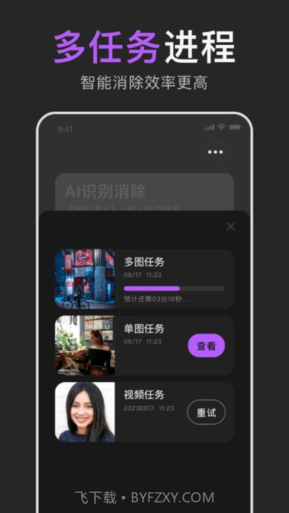 易擦v1.0.8截图