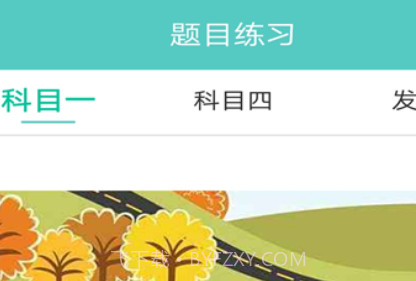 驾考学车宝典v1.0.14截图
