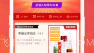 瑞达商城1.1.8截图