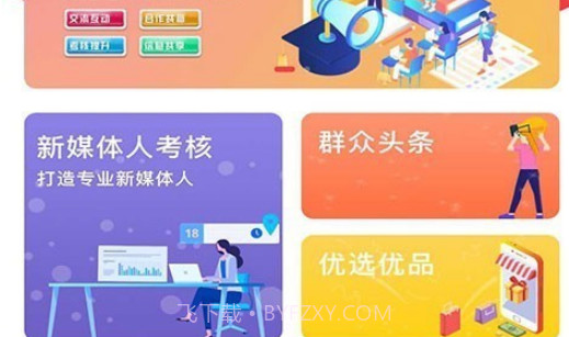 溯鸟课堂v1.0.13截图
