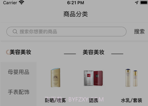 嗨物v1.2.12截图