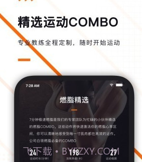 当燃健身v1.6.14截图