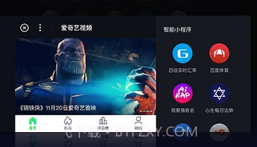 oppo智能车载百度carlife组件v8.1.9截图