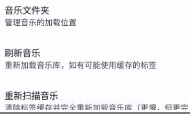 auxio播放器v3.1.12截图
