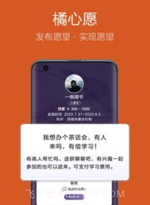 友橘v2.0.14截图