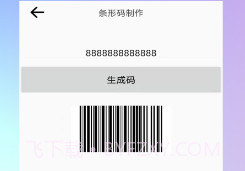 二维码生成logo免费v1.2.7截图