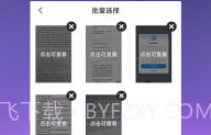文字提取扫描王V1.9截图