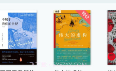 豆瓣阅读免费版v5.59.6截图