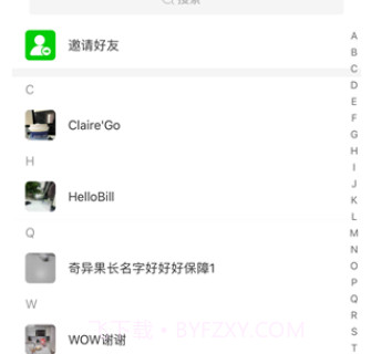 乐信v1.1.22截图