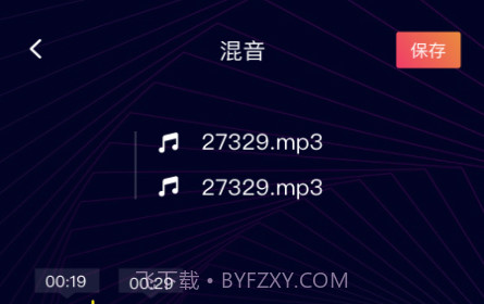 一键音频剪辑v1.0.14截图