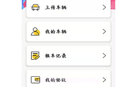 云小猪2.3.16截图
