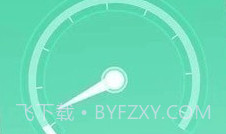 斑马流量管家v1.0.11截图