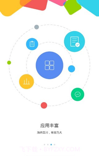 特变e+7.0.12截图