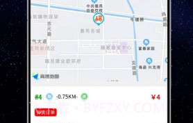 云象外卖配送端v1.8截图