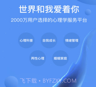 壹心理咨询v4.0.14截图