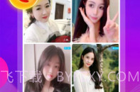 附近人约最新版V1.0.8截图