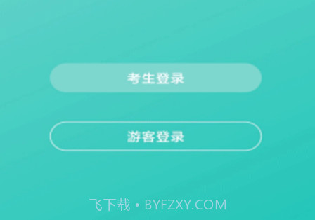 在线考级v1.0.11截图