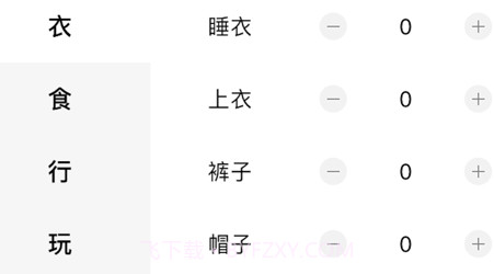 呼啦宝贝单v1.0.14截图