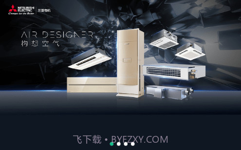 三菱电机空调v2.5.6截图