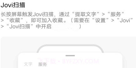 vivo收藏v4.0.3.7截图