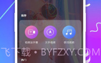 快字幕视频制作V2.2.8截图