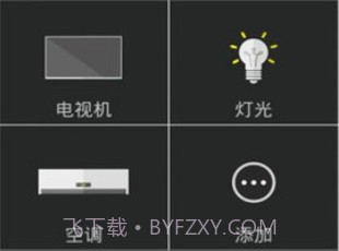 SkyWorth（创维智控）v1.0.59.6截图