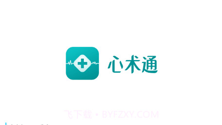 心术通v1.0.13截图