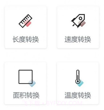 超智能计算器v1.9截图