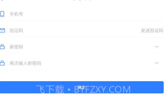 星晨办公v1.0.3v1.0.6截图