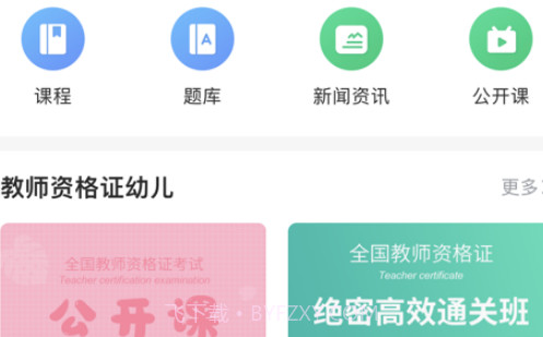 兴职网1.2.2截图