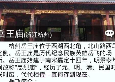 看图识景(杭州旅游)V1.6截图