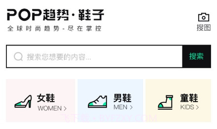 POP趋势鞋子v1.0.8截图