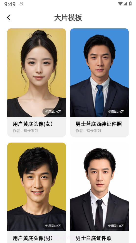 玛卡写真馆v1.0.0.11截图