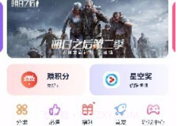 nubia应用中心v4.2.8.4截图